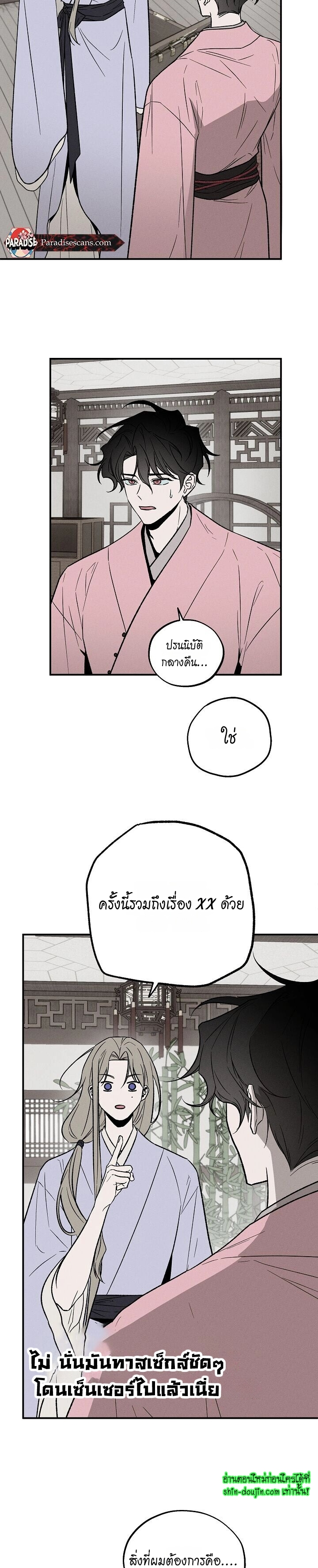 Isekai Slave Master EP 5